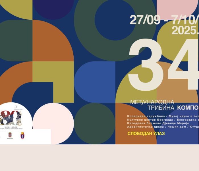Međunarodna tribina kompozitora Beograd