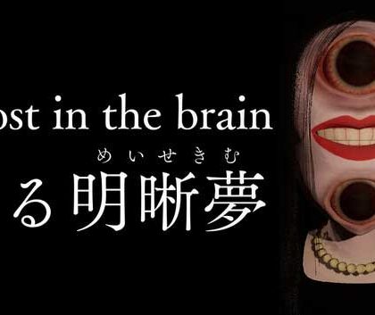 Ghost in the brain
